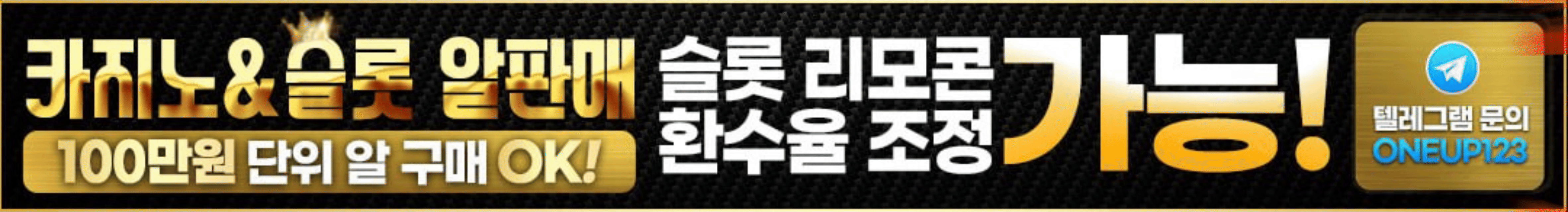 강남CS 알본사 제일 저렴한 알값 !