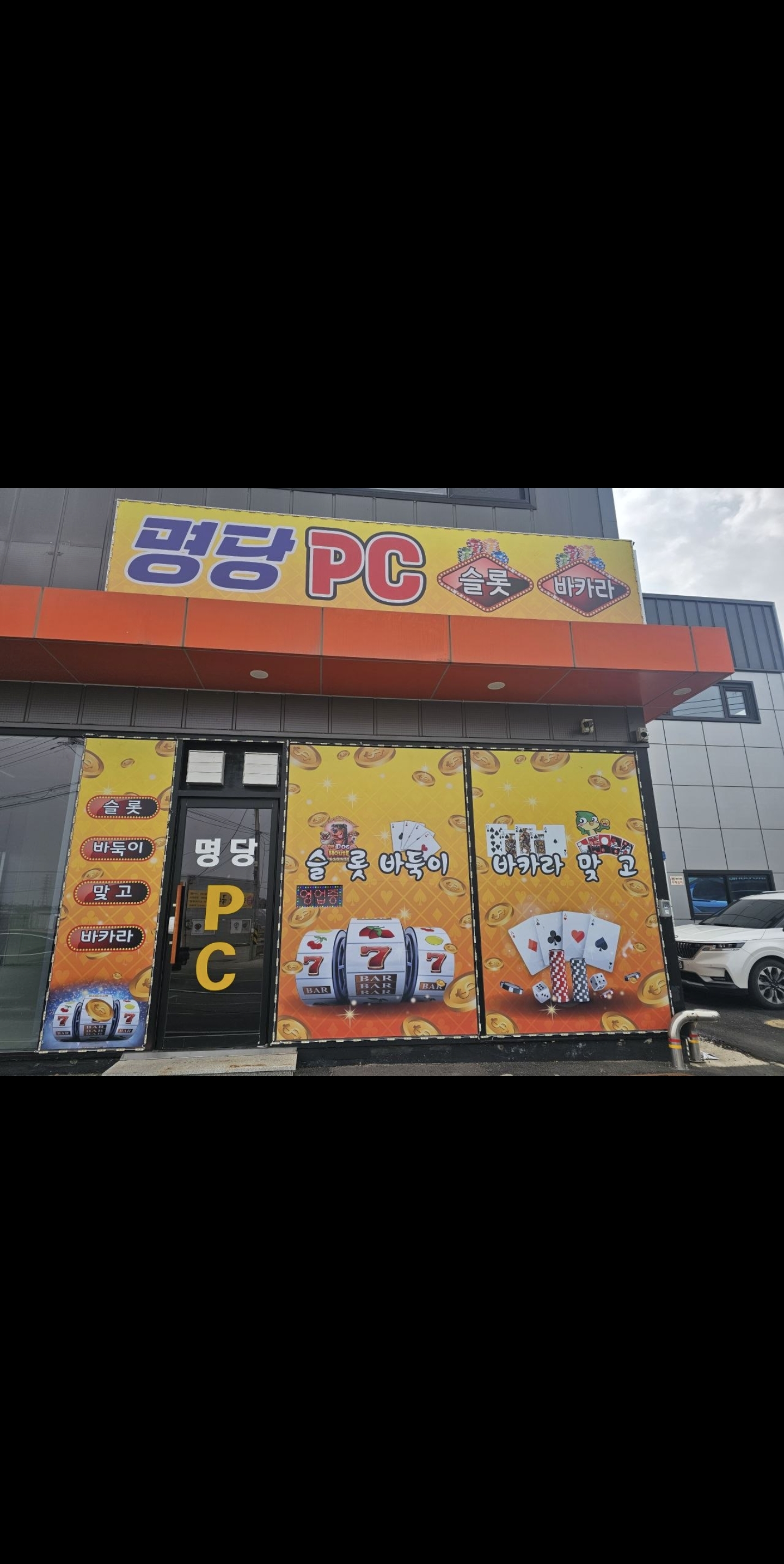 화성 망월 도로변1층 공업단지