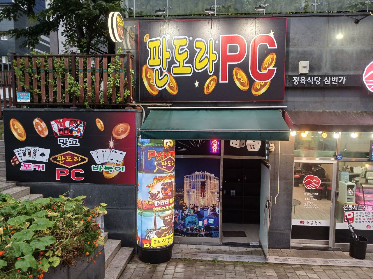 신부동 가게 매도합니다(계약불발)