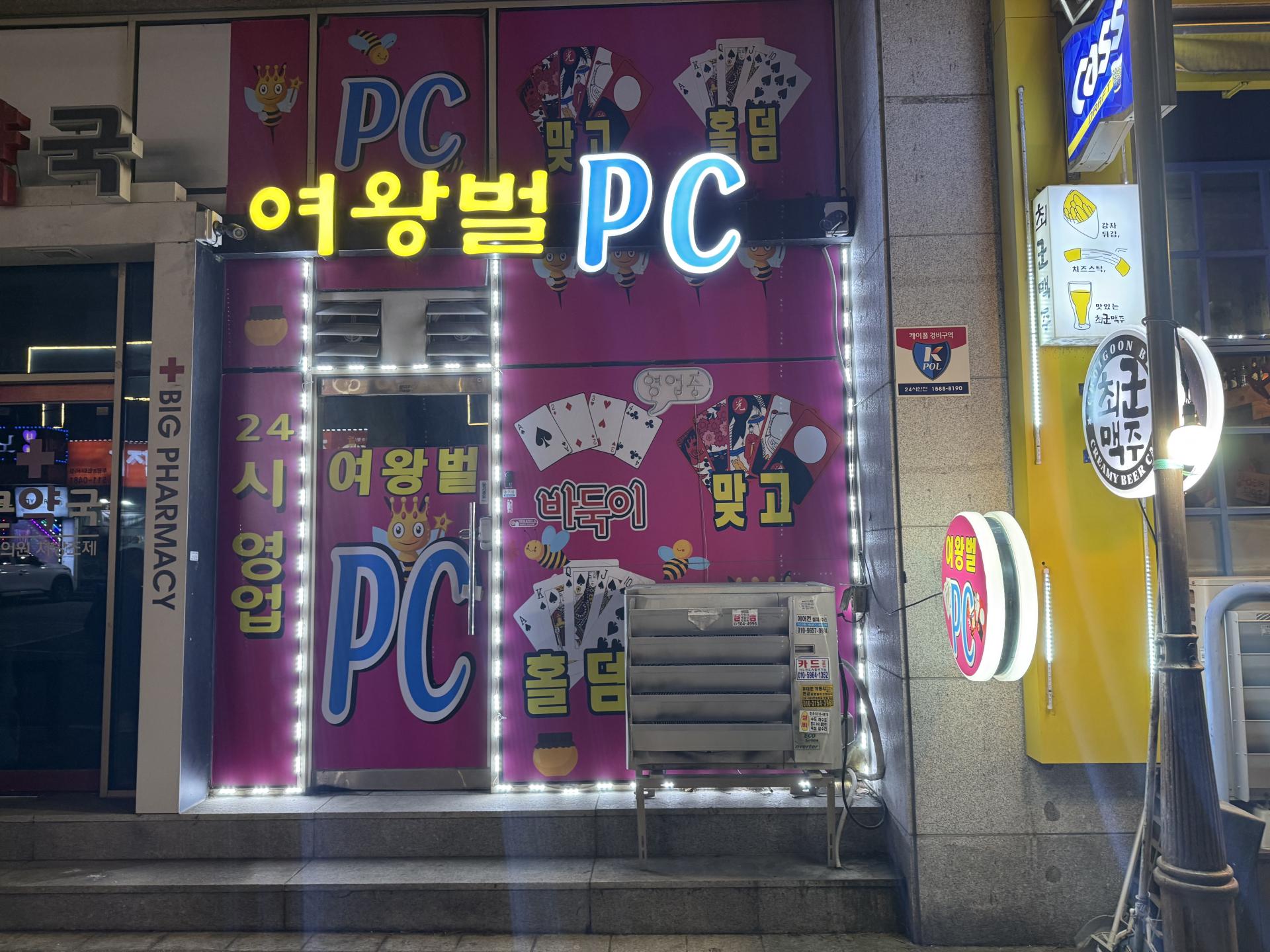 부평 pc방