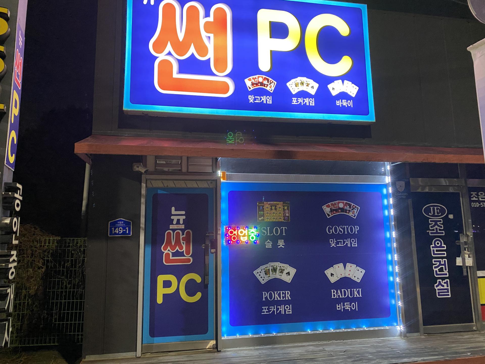 평택 서정동pc팝니다