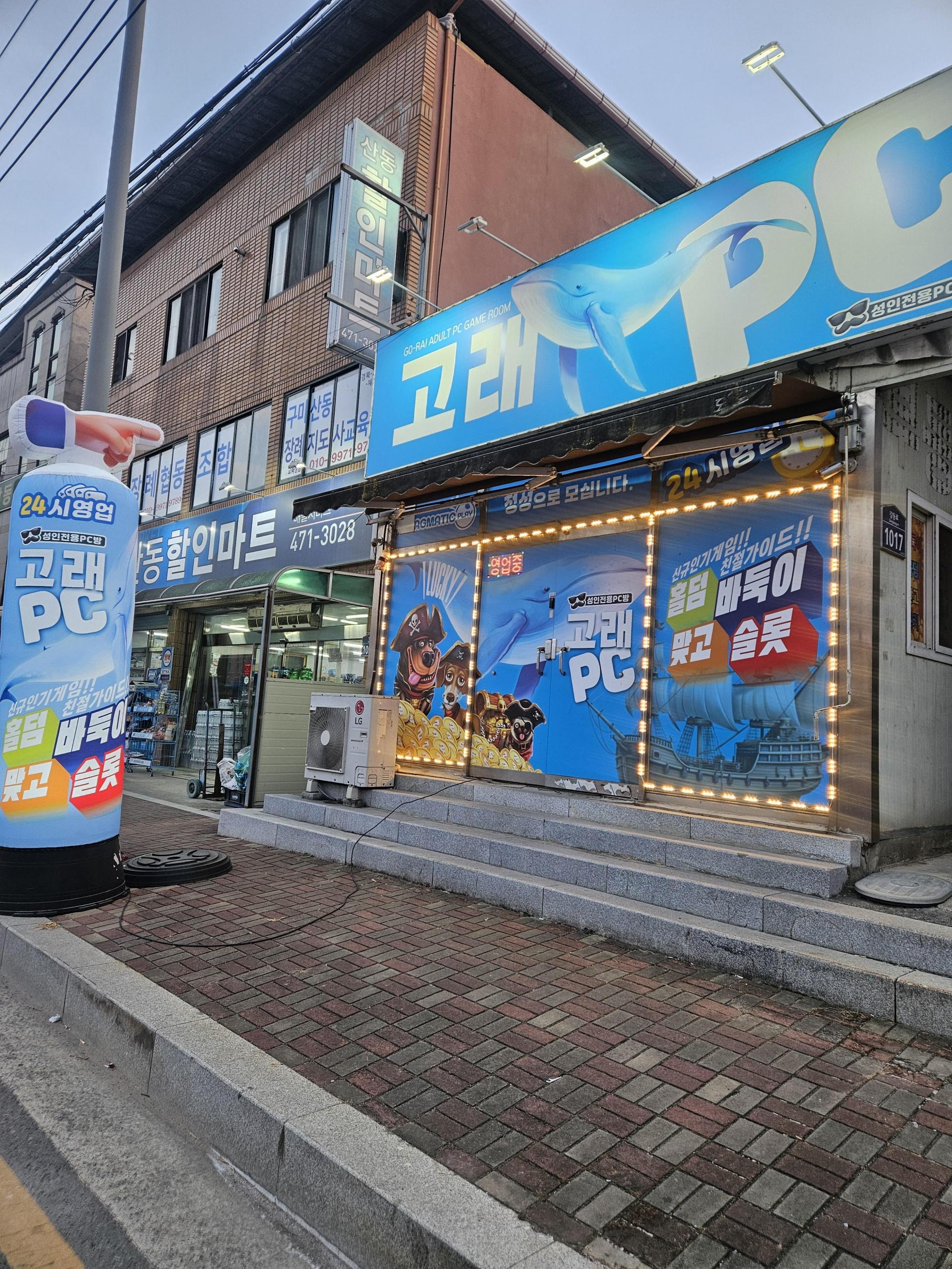 산동읍 5공단 입구 독점