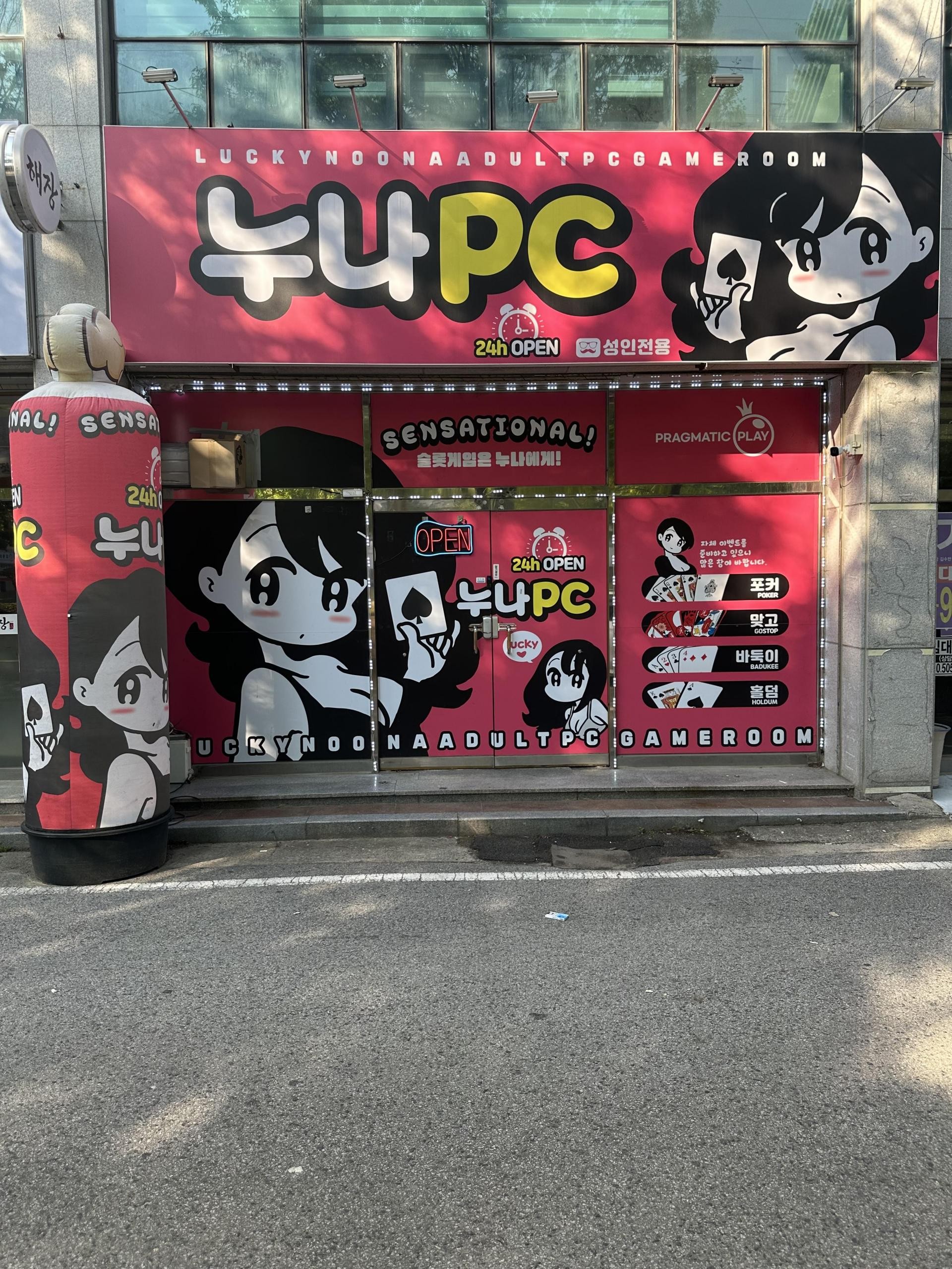 *****구미 인동 대로변 피씨 팝니다*****