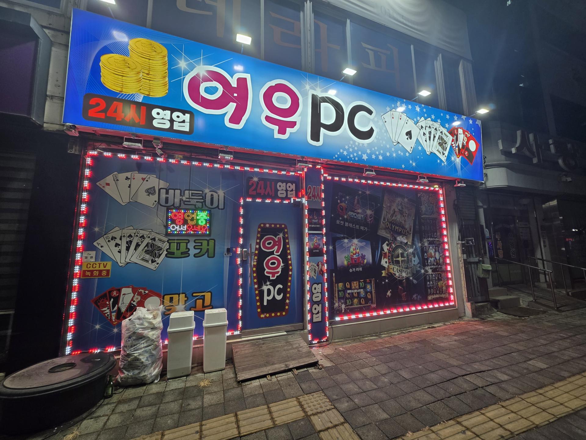 동두천 성인피시반 판매합니다