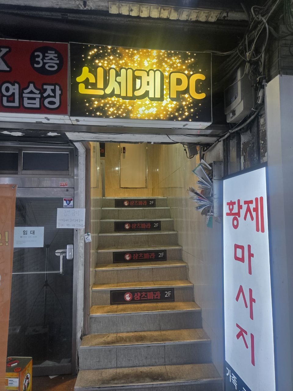 인천 미추홀구 주안역 먹자라인 급매!!!