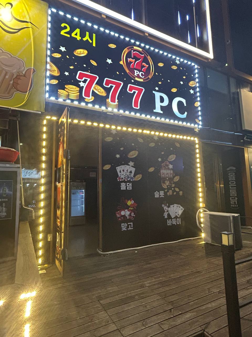 소래포구 메인거리 수산물시장 바로옆