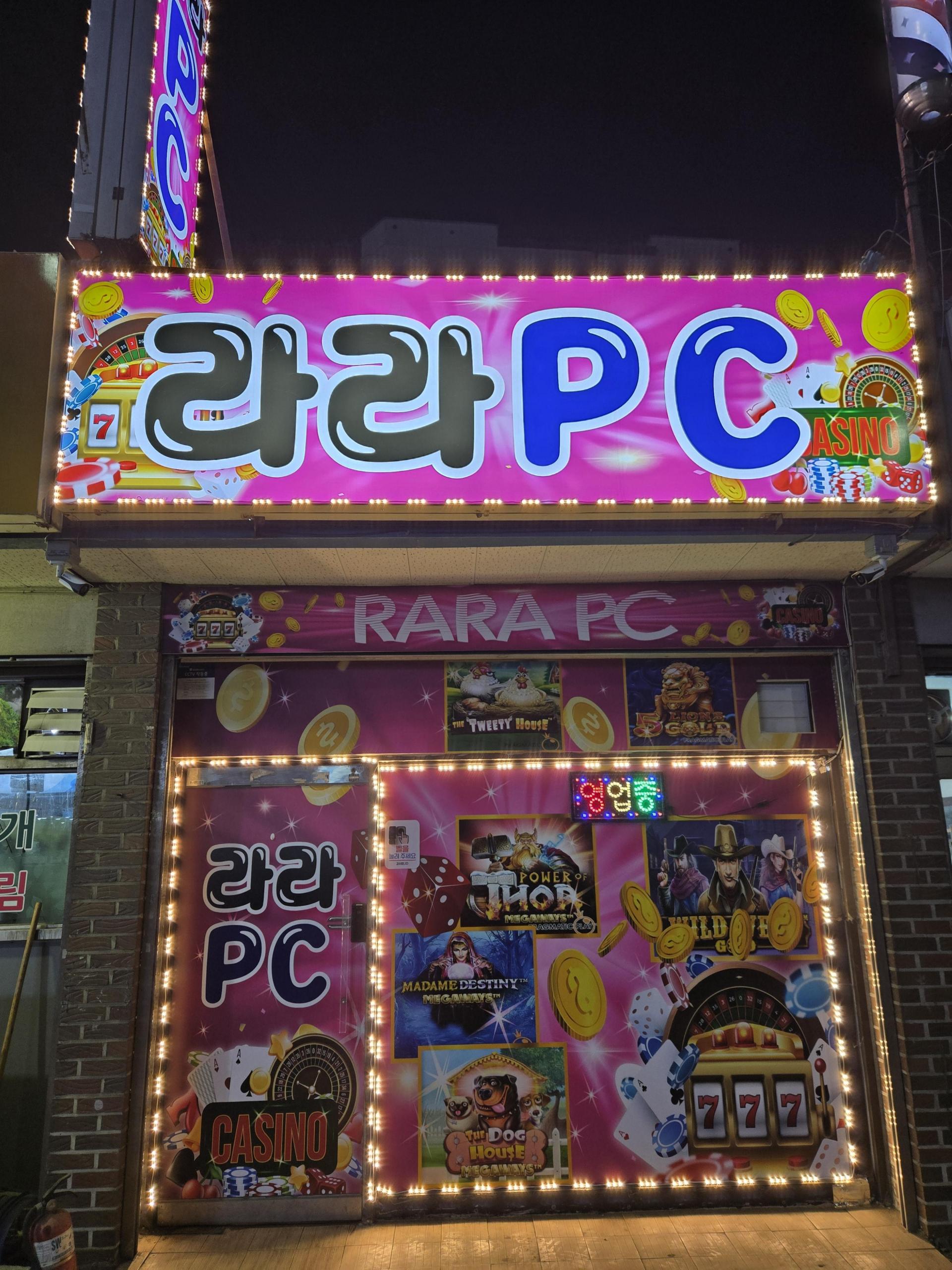 봉담 와우리 메인도로변 pc방