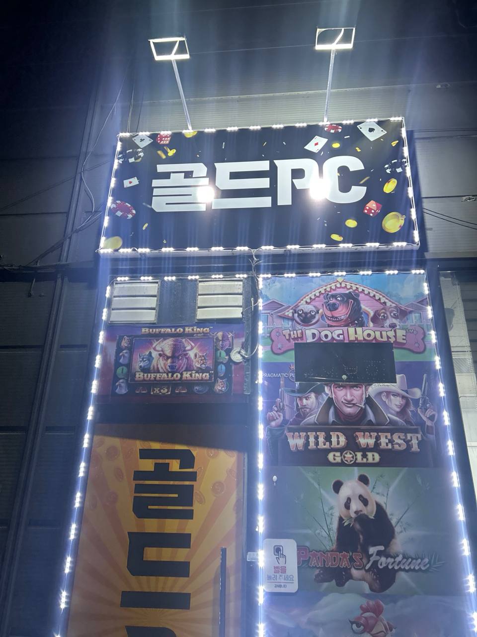 천안 성정동 마사회 바로 앞