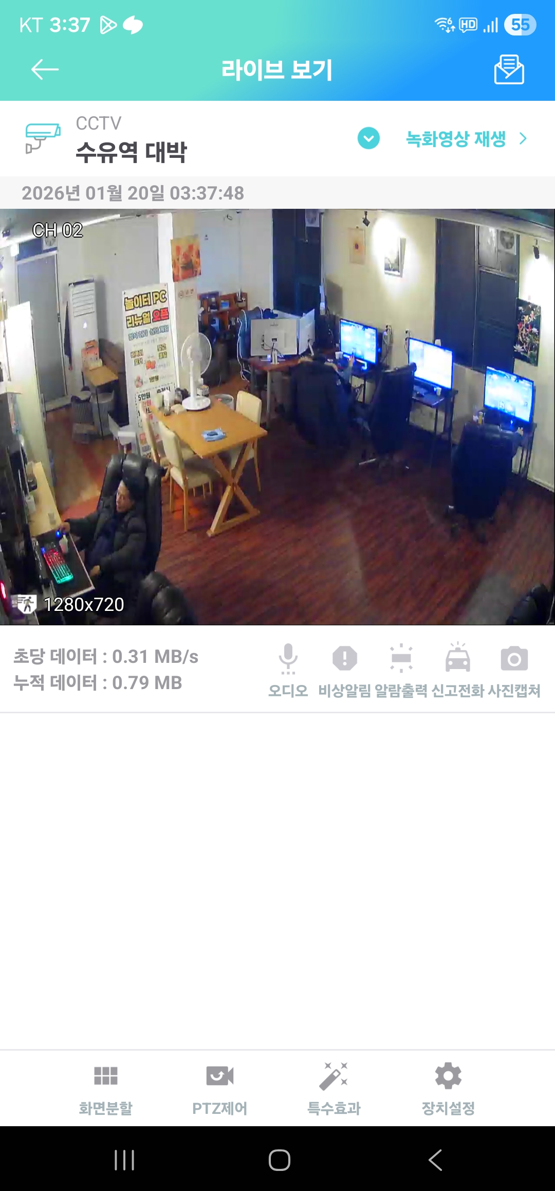 수유역 상보역 PC방